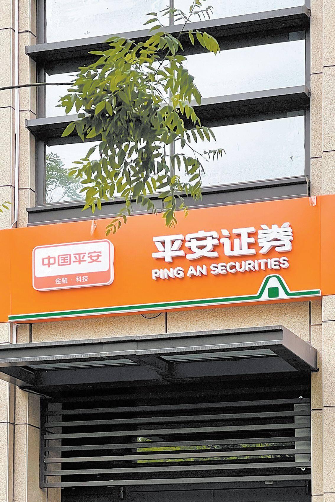 平安证券总部(平安证券总部电话)