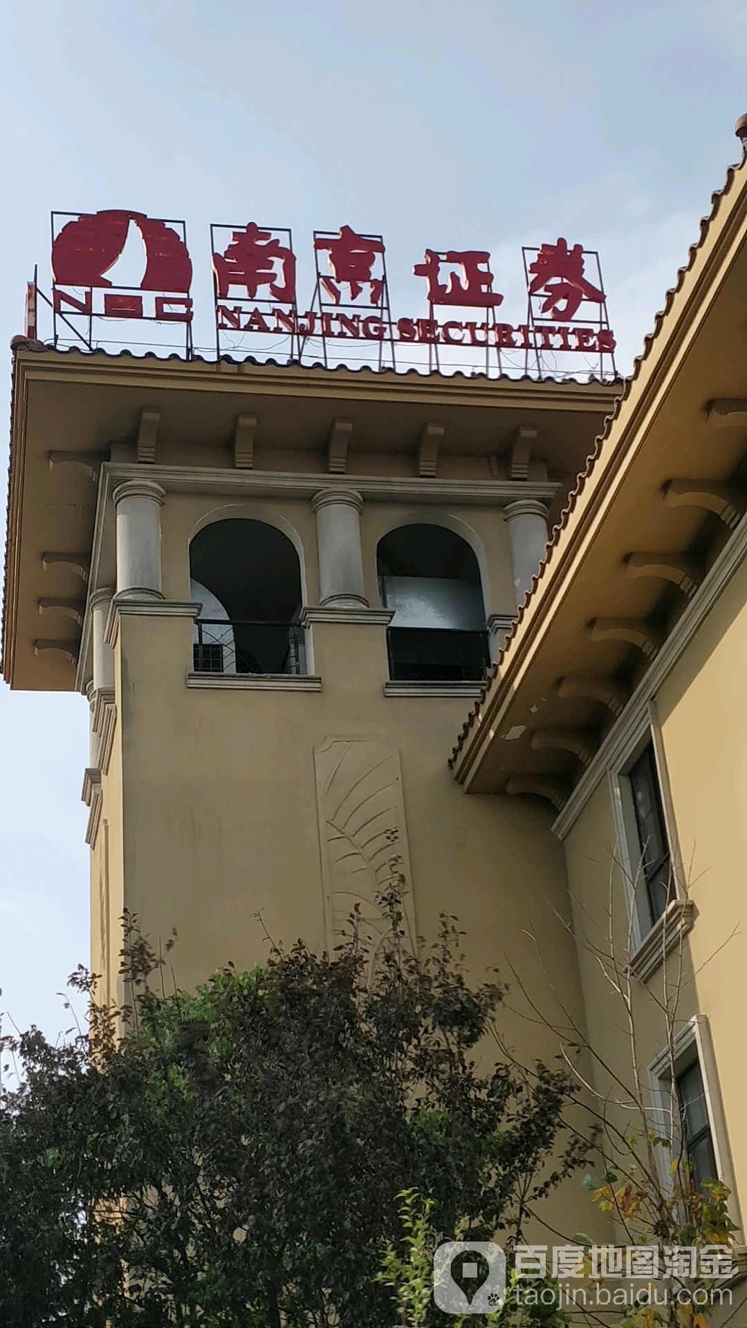 南京证券电话(南京证券营业部地址)