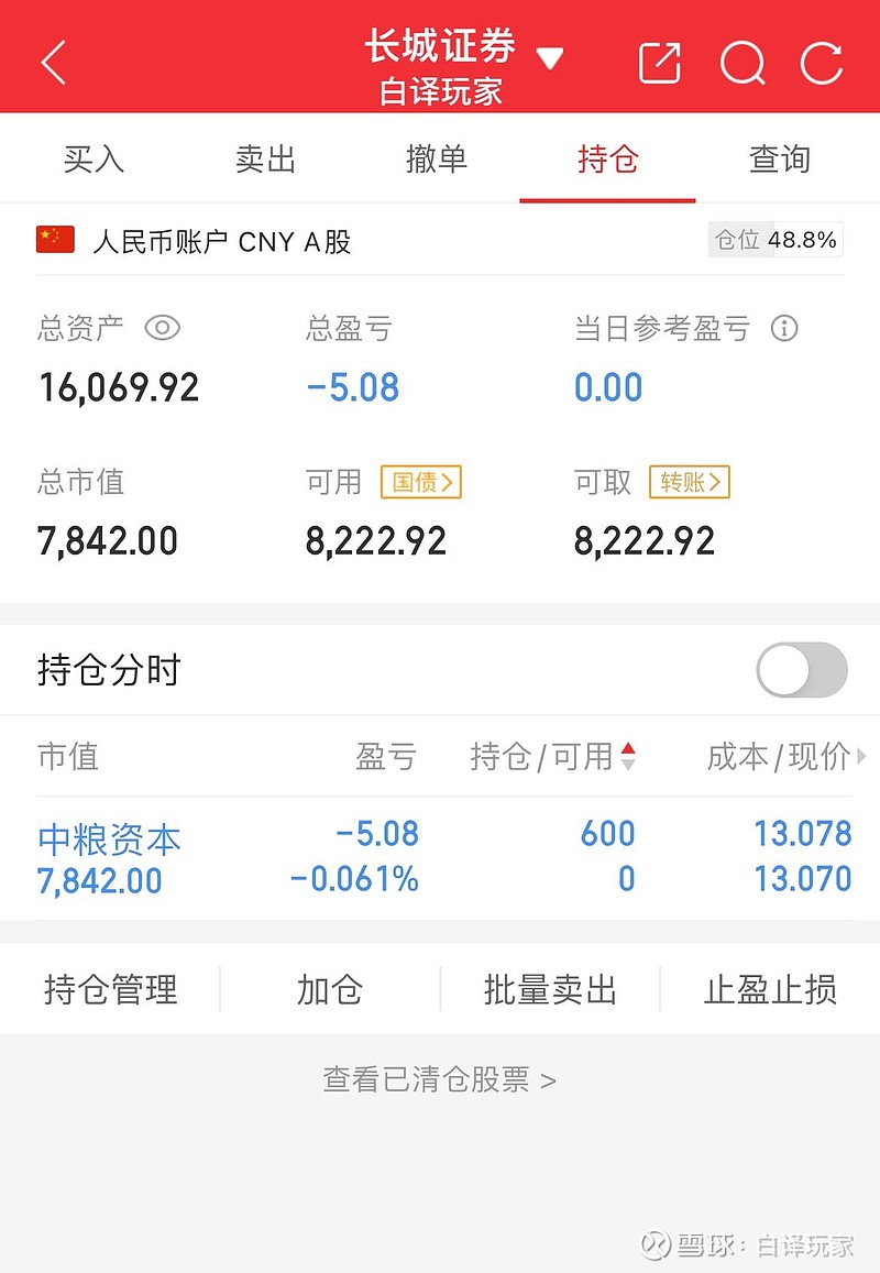长城证券佣金(长城证券佣金可调整吗)