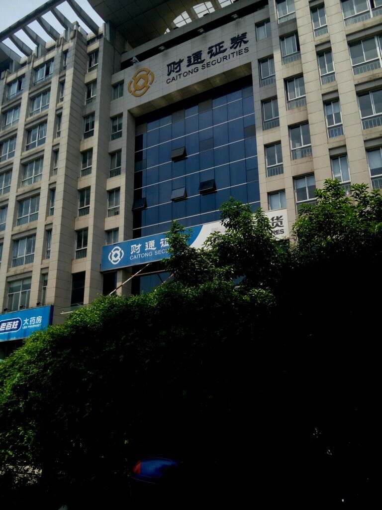 财通证券营业部(上虞财通证券营业部)