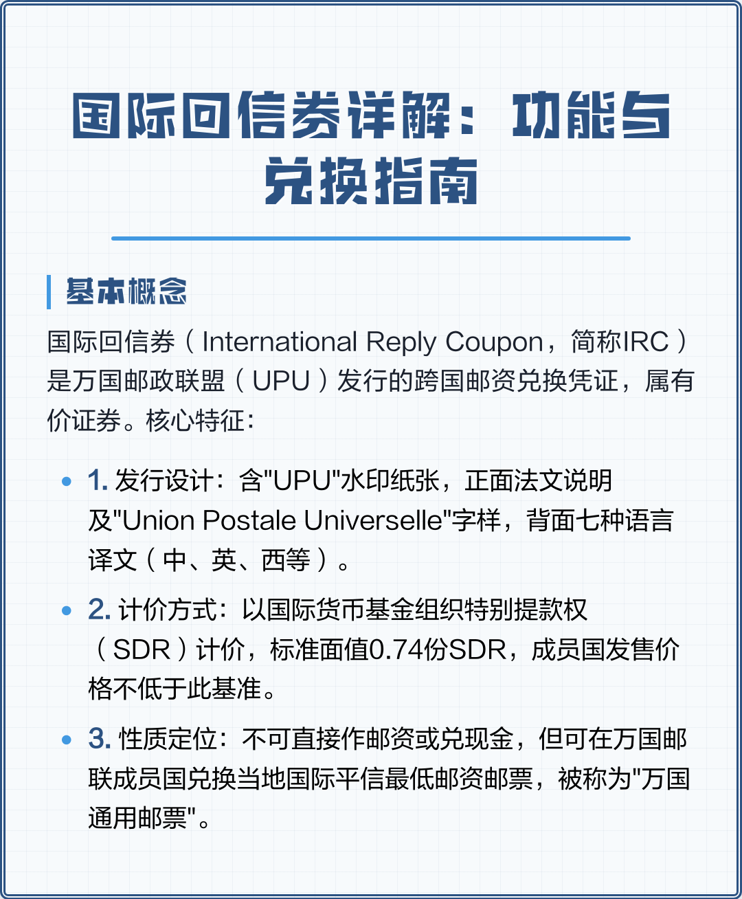 属于有价证券(有价证券主要包括)