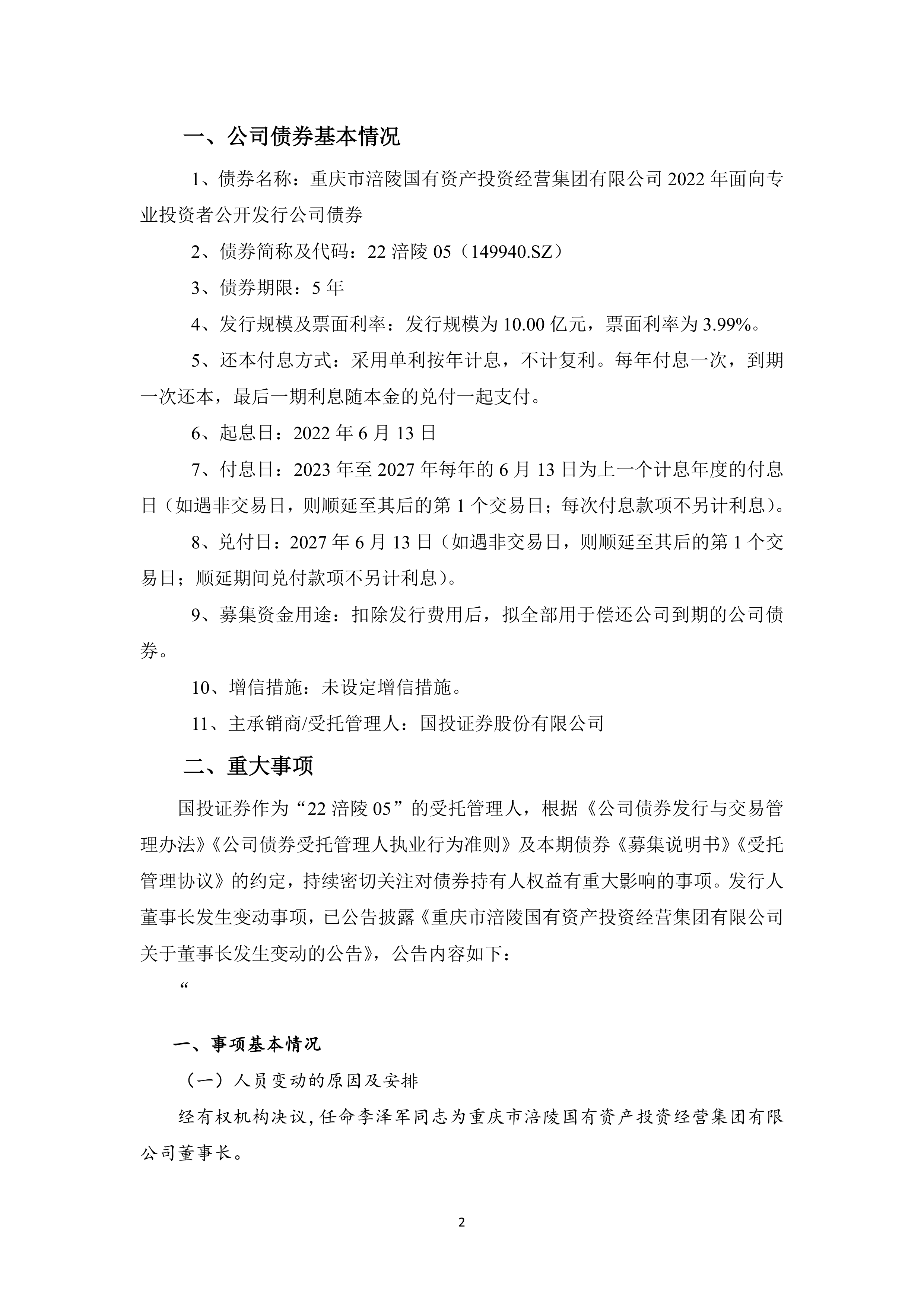 证券发行管理办法(证券发行与承销管理办法2023修订)