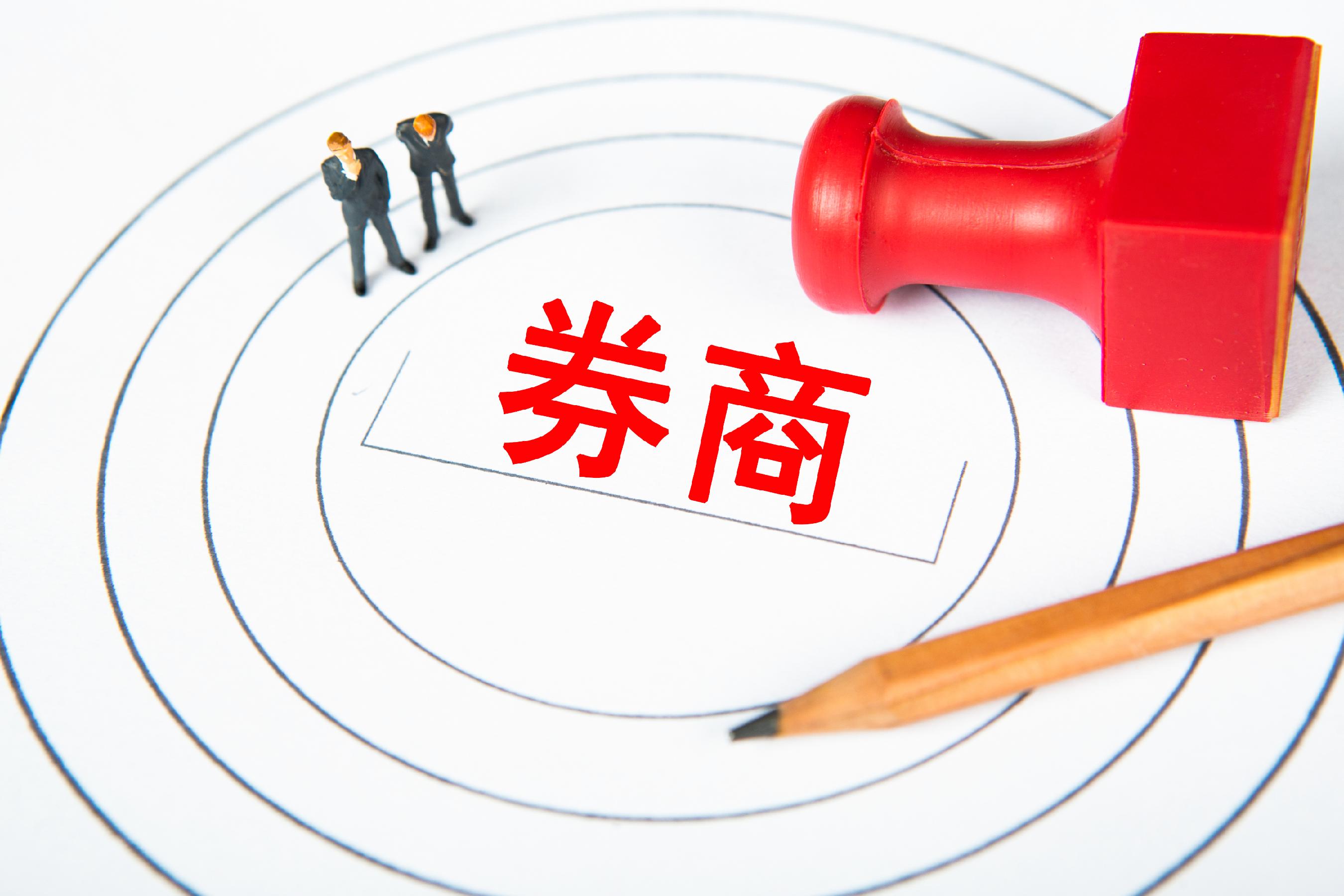 外资证券(外资证券交易被处罚)