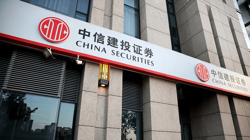 中信证券高端(中信证券高端理财怎么样)