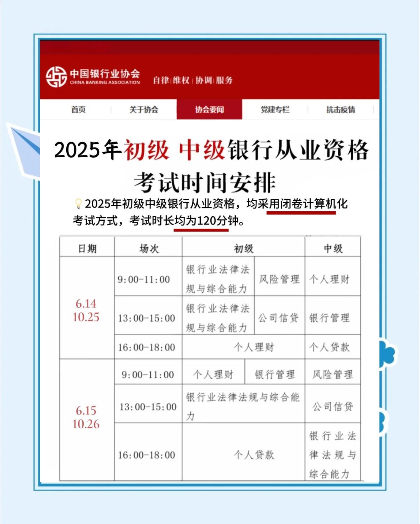 证券从业考试安排(证券从业资格证难考吗)