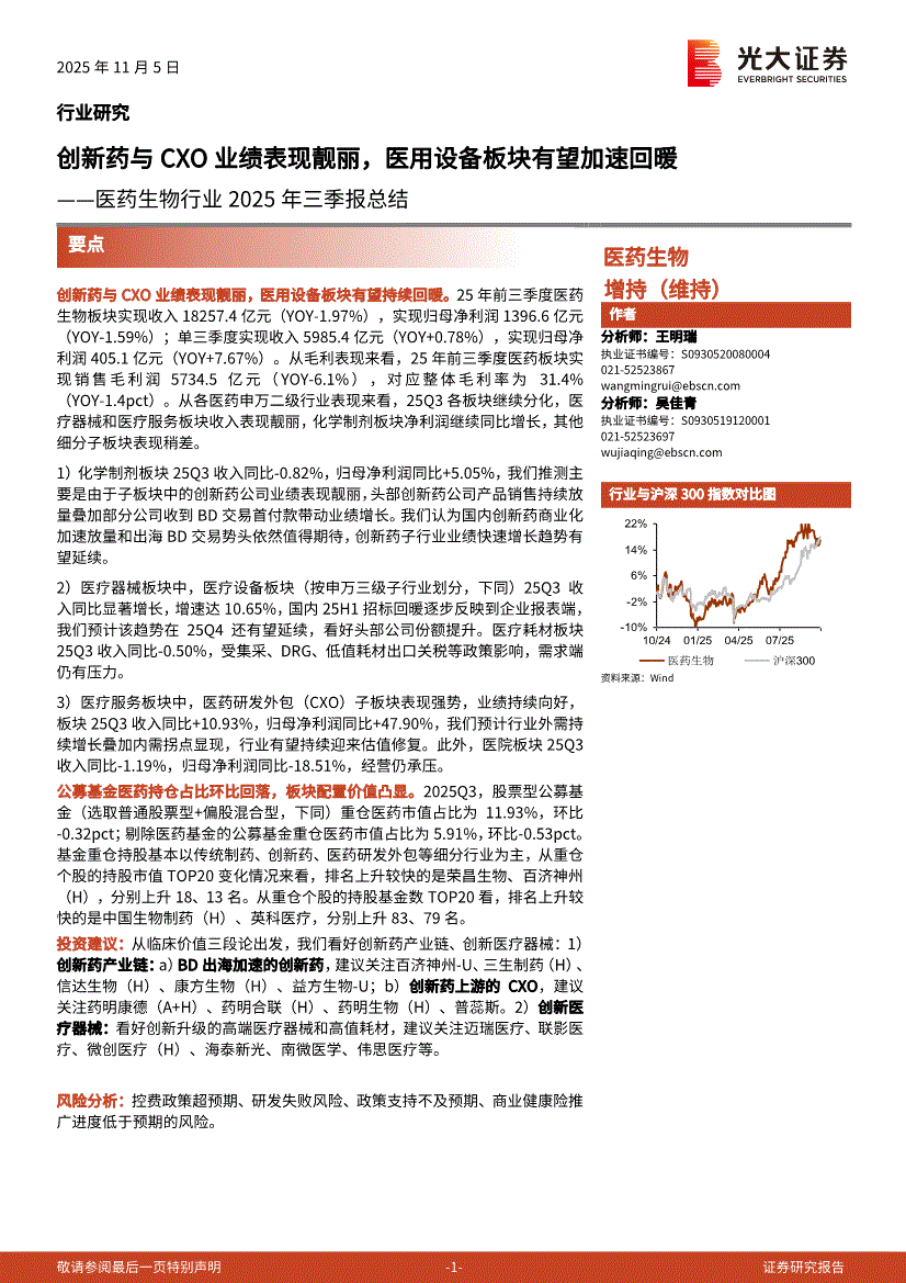 光大证券超强版(光大证券官方app)