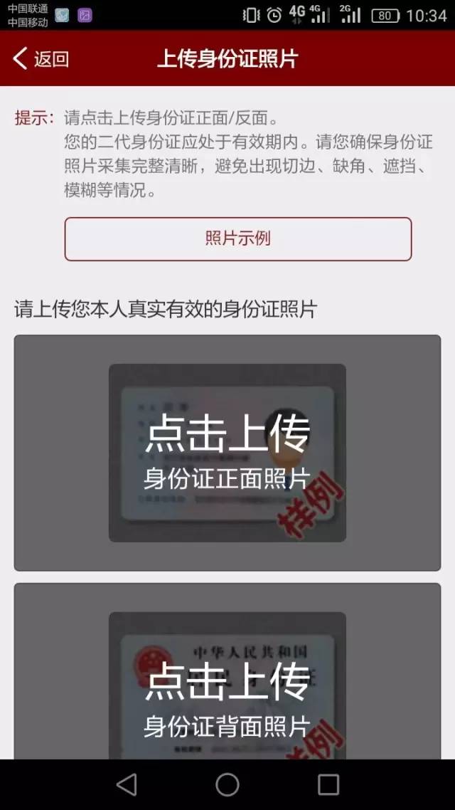 怎么更新证券身份证(证券身份更新要审核多久)