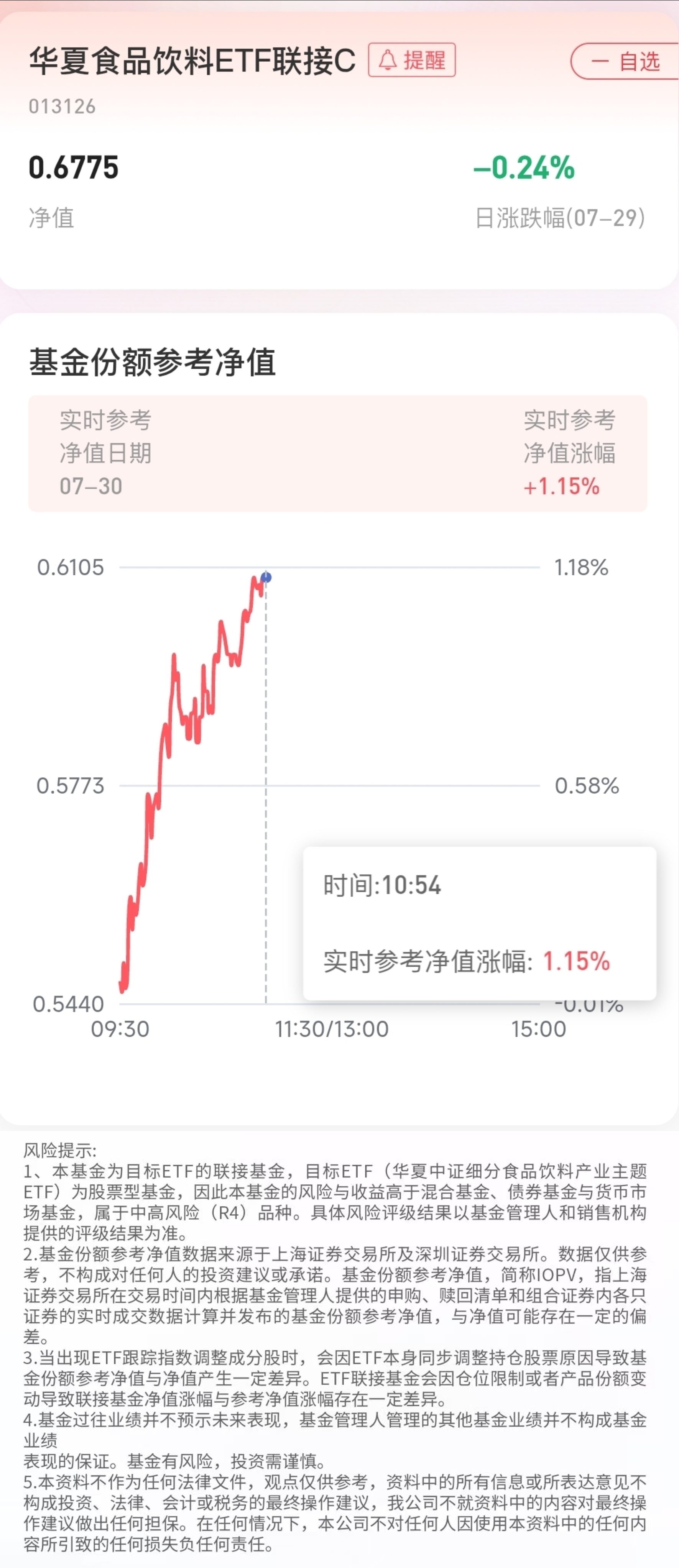 002001基金净值查询今天最新净值(002001基金净值查询今天最新净值本就是非人)