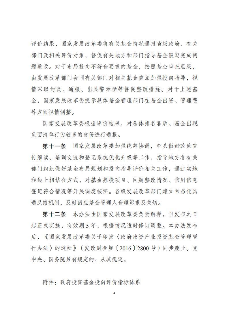 基金管理办法(保险保障基金管理办法)