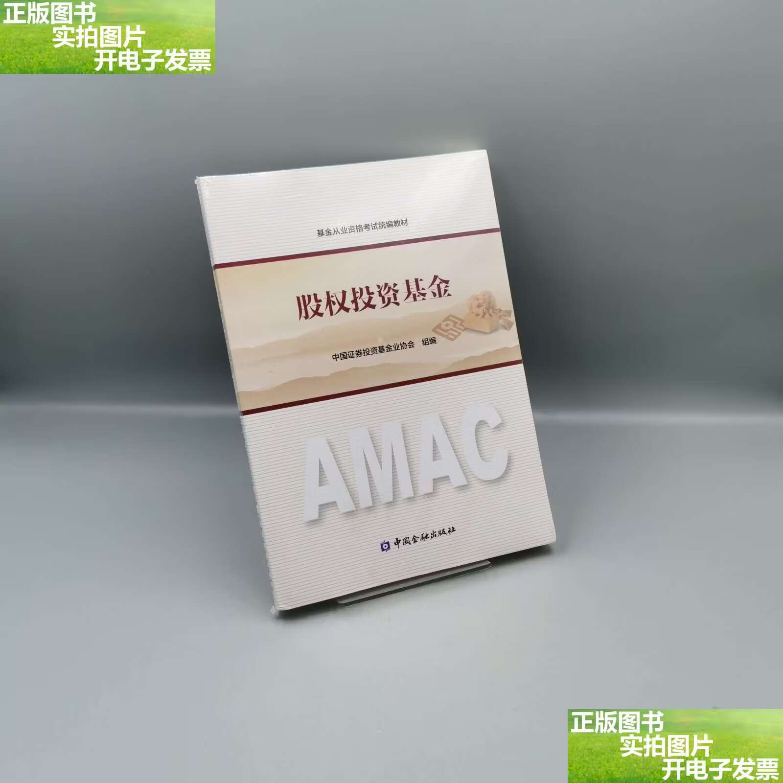 中国证券业基金协会(中国私募基金官网查询入口)