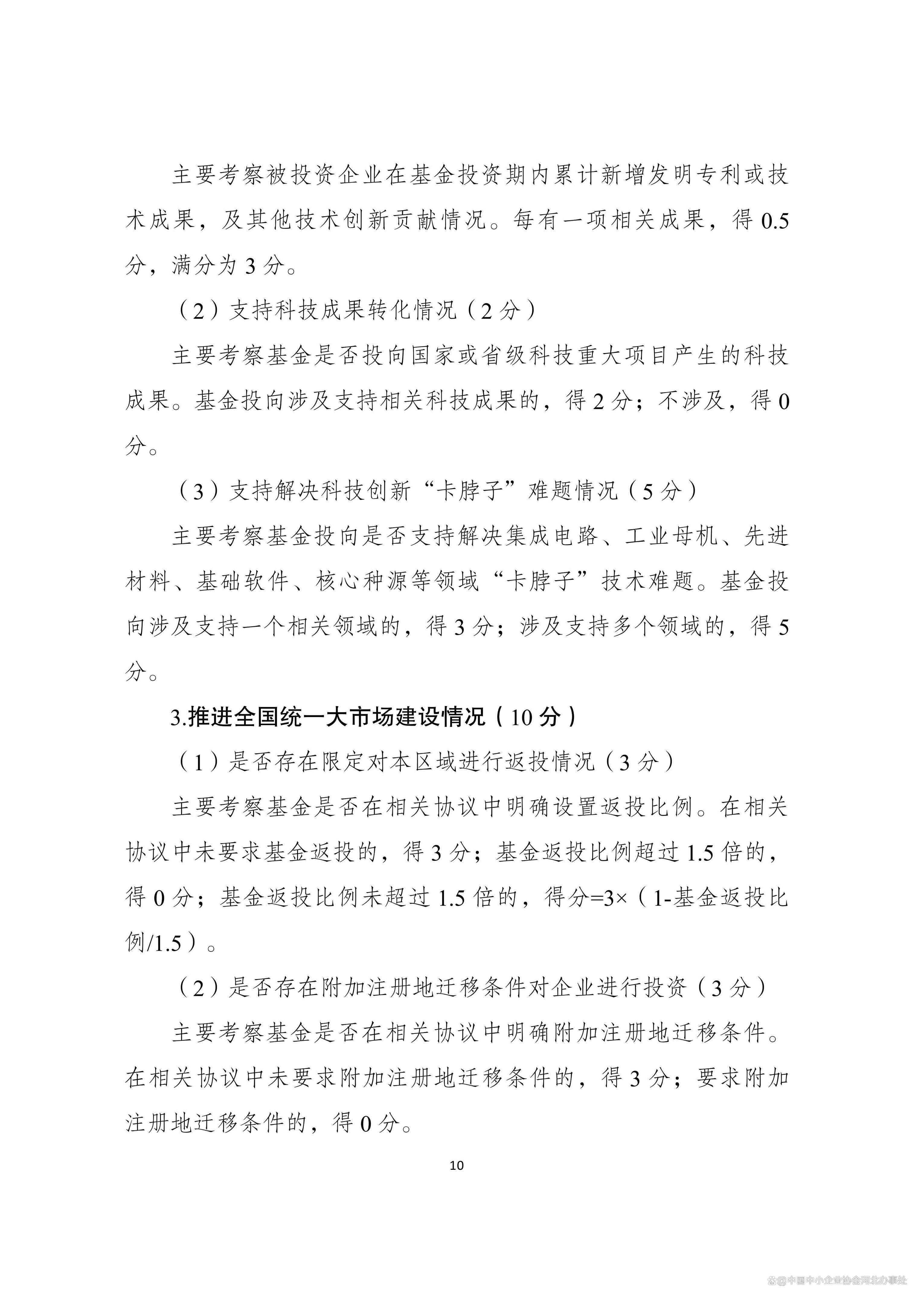 政府投资基金管理办法(政府投资基金管理办法涉及哪些行业)
