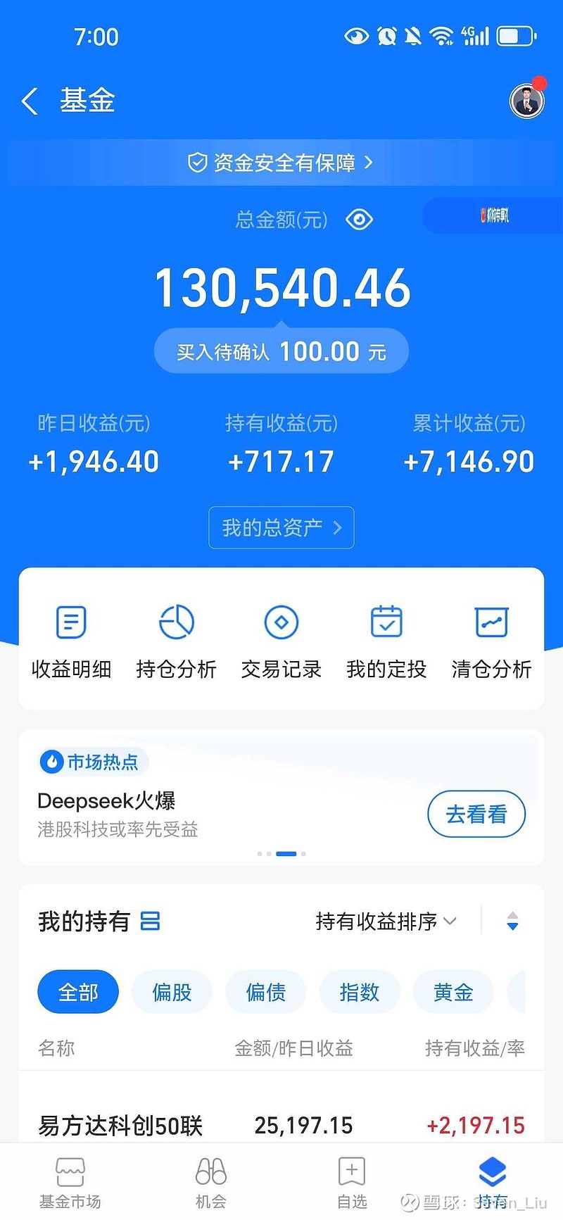 天弘余额宝基金(天弘余额宝基金代码)