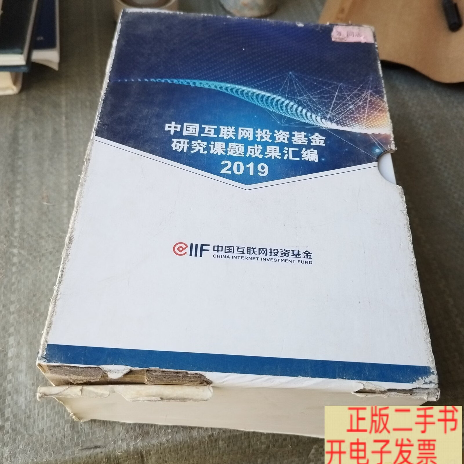 中国互联网投资基金(中国互联网投资基金董事长)