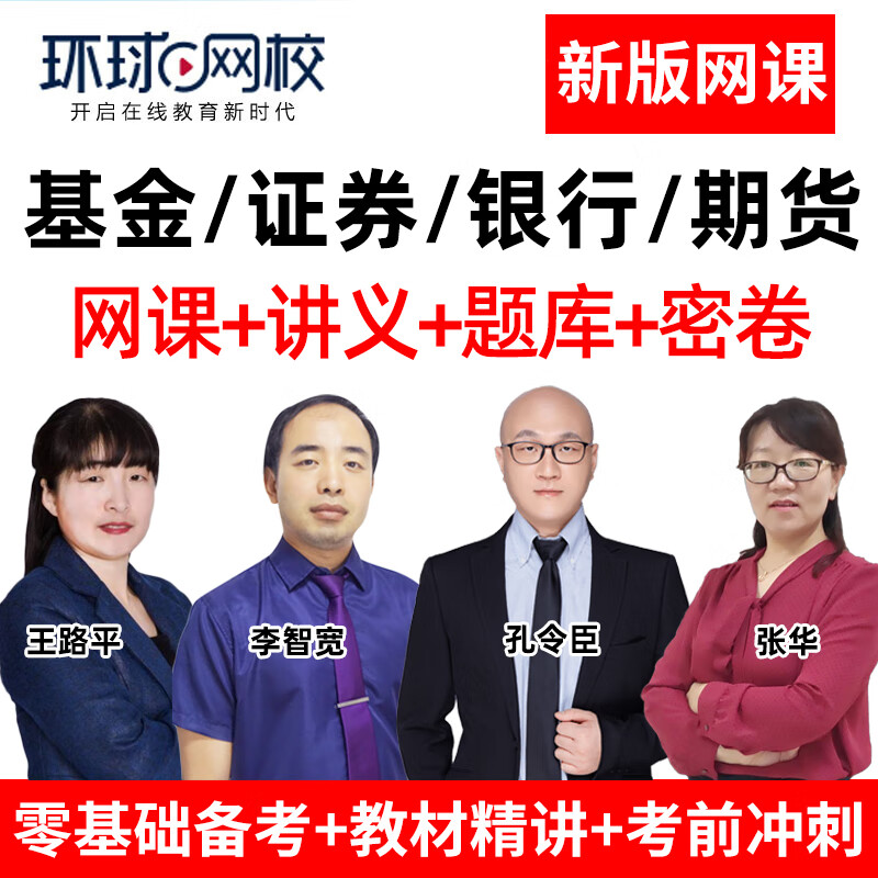 基金从业资格培训(基金从业资格培训入口官网)