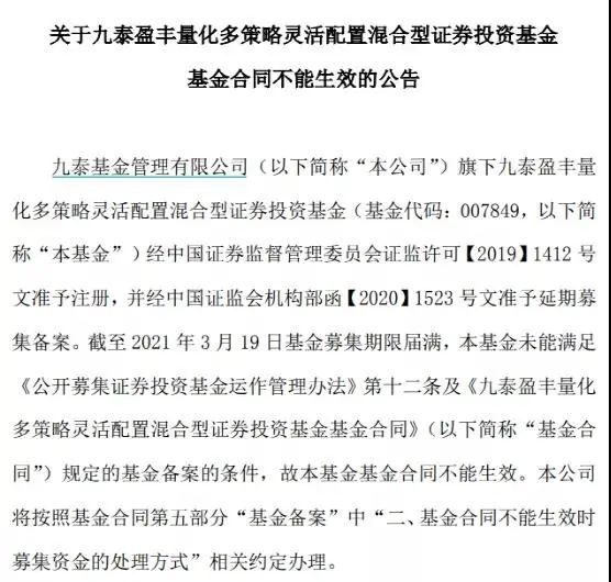 施罗德基金(施罗德基金规模)