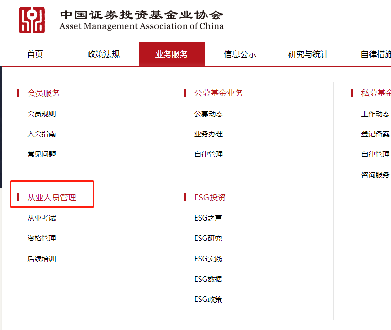 基金考试查询成绩(基金考试成绩查询2021年6月)