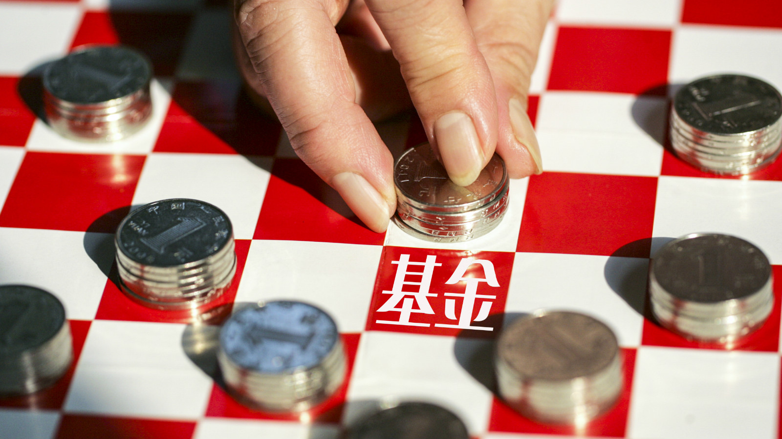 开放基金(交易性开放式基金)