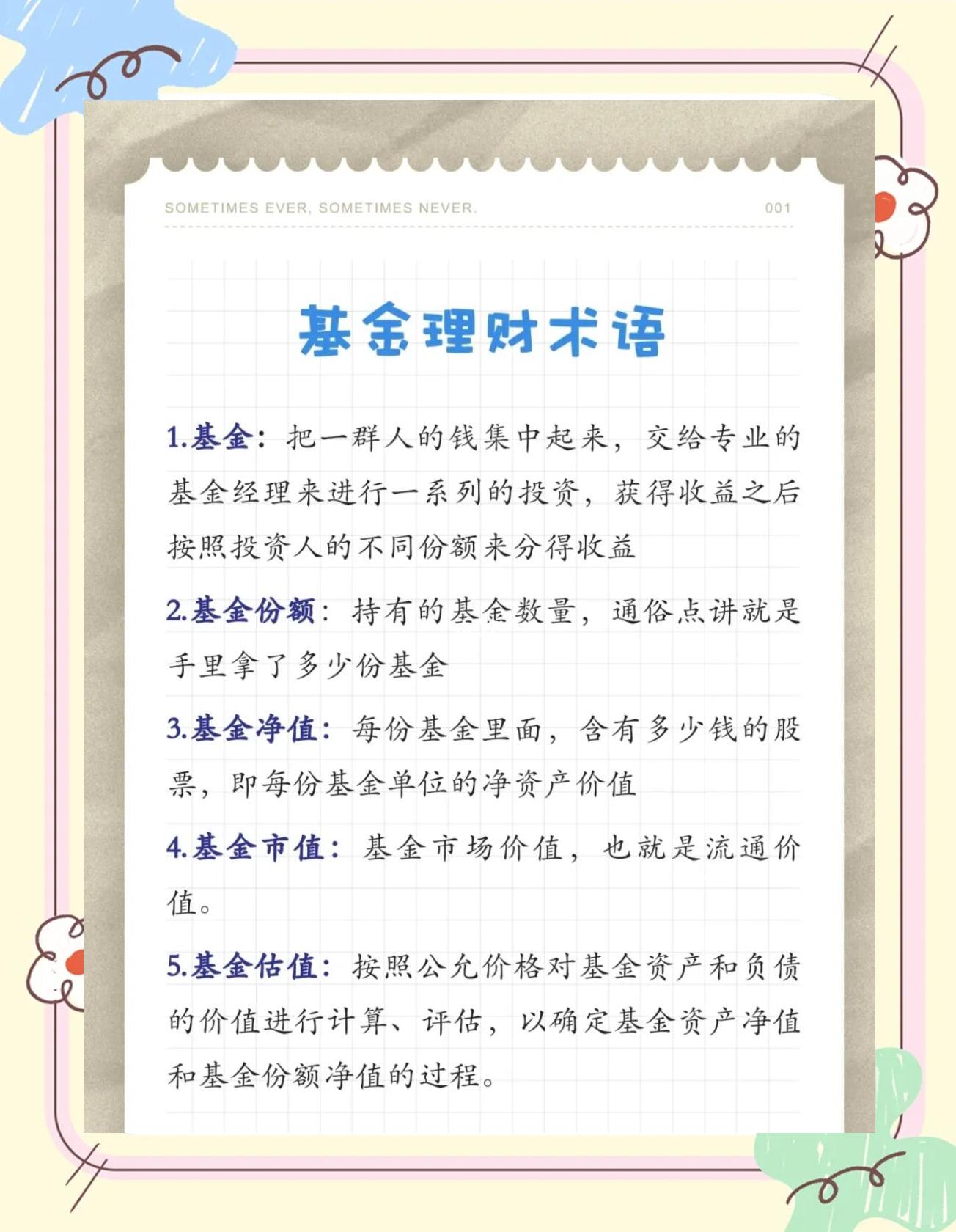 开放基金(开放基金有哪些)