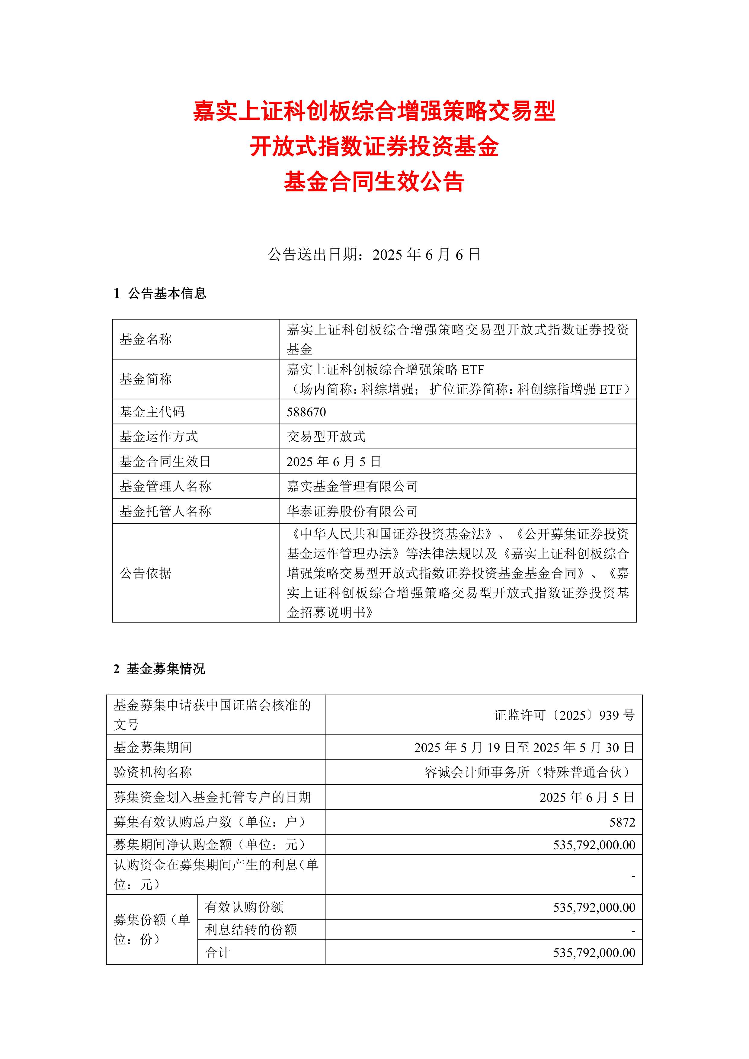 契约型基金(契约型基金的当事人包括)