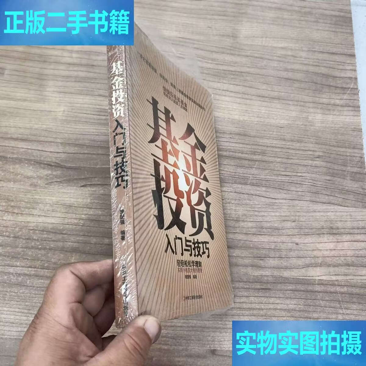 基金投资技巧(基金投资技巧大全)